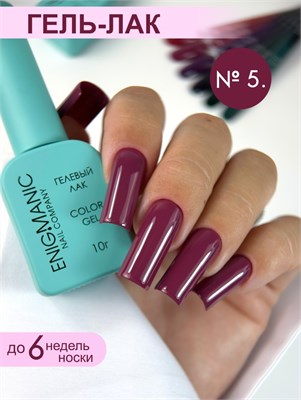 Гель-лак ENIGMANIC 10 мл. 5 7683390042787