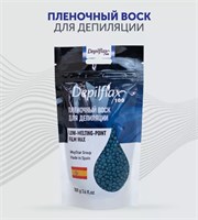 Depilflax Воск Пленочный EXTRA Elastic, в гранулах, Синий 100 гр 4627164352118