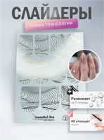 2+1 BeautyLike Слайдер-дизайн Золото №002 2000000049540