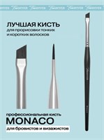 FreiAVIVER Кисть для бровей скошенная Monaco (5мм), черная матовая 2000000060576