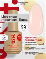 Цветная жесткая база Colloration Hard №59 - Молочный персиковый оттенок (20 мл) 6031600002174