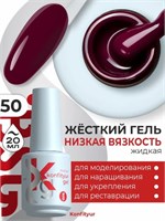 BSG Жёсткий гель в бутылке Konfityur №50 НИЗКАЯ ВЯЗКОСТЬ (20 мл) 4660633403324