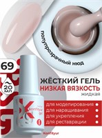 BSG Жёсткий гель в бутылке Konfityur №69 НИЗКАЯ ВЯЗКОСТЬ (20 мл) 4660633403461