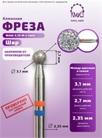 Фреза алмазная шар 031 twin КМИЗ 118525 2000000039794
