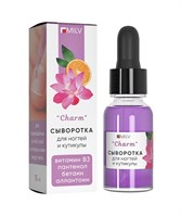 Сыворотка для ногтей и кутикулы "CHARM". 15 мл 4627194194405