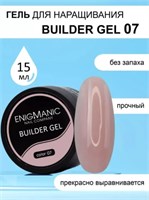 Гель для наращивания ENIGMANIC Builder gel 07 15 мл. 2777000002935