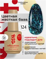 Цветная жесткая база Colloration Hard №124 - Черно-синий Опал (20 мл) 2000000030531-1