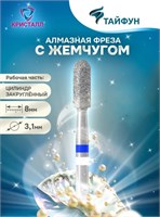 866 104 137 080 031 Алмазная фреза "Тайфун" синяя 2000000034256