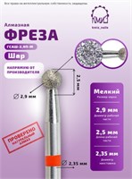 Фреза алмазная шар 001029 красная  КМИЗ 117938 2005011648492