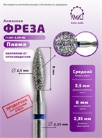 Фреза алмазная пламя 243025 синяя КМИЗ 114077 2087331971597