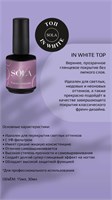 Топ без липкого слоя InWhite SOLAlove, 15мл 2000000322766