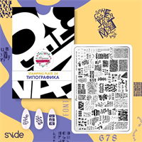 -30% Пластина для стемпинга Малина 34 "Типографика" 2000000020419