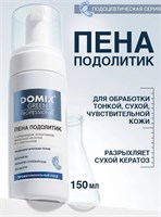 Domix PS 150мл Пена подолитик 4610091408508-1