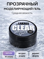 Гель Lakres Modeling Gel Clear 30 мл 2000000026077