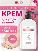 MILV Восстанавливающий крем после педикюра. 340 мл 4627194170522