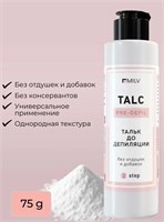 MILV Тальк косметический. 75 г  Арт.18079 4627133458360