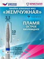 866 104 261 100 021 Алмазная фреза "Тайфун" синяя 2000000076713