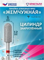 856 104 137 120 050 Алмазная фреза "Тайфун" красная 2000000052564