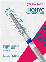 866 104 199 100 023 Алмазная фреза "Тайфун" синяя 2000000052533