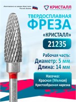 Кристалл, Твердосплавная фреза 21235 (кукуруза, конус), мелкая, D5, L14 2000000025551