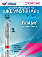 856 104 263 080 021 Алмазная фреза "Тайфун" красная 2000000031194