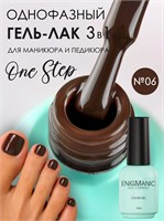 Гель-лак ENIGMANIC 10 мл. однофазный One Step №06 7683390042411
