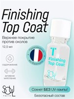 Уход прозрачный SOUL Finishing Top Coat 2000000086279