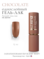 The Best Гель-лак CHOCOLATE 12мл p16602074