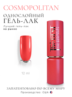 The Best Гель-лак COSMOPOLITAN 12мл p16602078