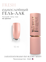 The Best Гель-лак FRESH 12мл p16602091