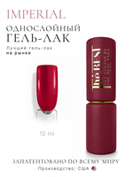 The Best Гель-лак IMPERIAL 12мл p16602097