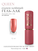 The Best Гель-лак QUEEN 12мл p16602128