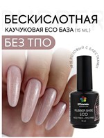 База Bloom каучуковая ECO №10 15 мл 2000000091716