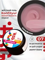 BSG Жёсткий гель для наращивания Konfityur НИЗКАЯ ВЯЗКОСТЬ №07 13 г 2000000091181