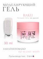 The Best Жидкий гель для моделирования LIQUID GEL BAKU 30мл p16602042