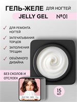 Гель желе ENIGMANIC Jelly gel №01 15g (ЧЗ) 7683390040967