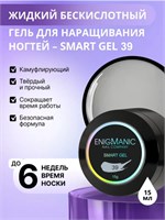 Жидкий бескислотный гель ENIGMANIC SMART gel 39 15 мл (ЧЗ) 04650587615010