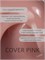 Гель Lakres Modeling Gel Cover Pink 15 мл 2000000020631