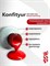BSG Жёсткий гель в бутылке Konfityur №01 НИЗКАЯ ВЯЗКОСТЬ (20 мл) 4660633402327