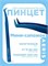 Пинцет для наращивания ресниц Lovely, серия Aeris, тип Мини-сапожок 4657810005440
