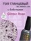 Топ Lakres Glitter Rose, 10 мл 2091258240834