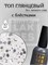 Топ Lakres Glitter Silver, 10 мл 2074210230296