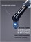Топ Lakres Glitter Blue, 10 мл 2085421470357