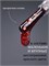 Топ Lakres Glitter Red, 10 мл 2025981991084