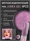 Гель для наращивания ENIGMANIC LUREX GEL 03 15g. 7683390041193