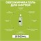 "SHE Cosmetics" Обезжириватель, Lime (250мл) 4673749483289-1