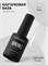 InGarden Каучуковая база прозрачная IDEAL NAILS, 11 мл 46273536