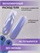 Жидкий бескислотный гель ENIGMANIC SMART gel 46 15 мл. 7683390042039