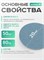 Сменные файлы-диски M Titan 80 гр на мягкой основе Elnail Pro 50 шт/уп 2000950096069