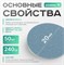 Сменные файлы-диски M Titan на мягкой основе 240 гр Elnail Pro 50 шт/уп 2009899212981